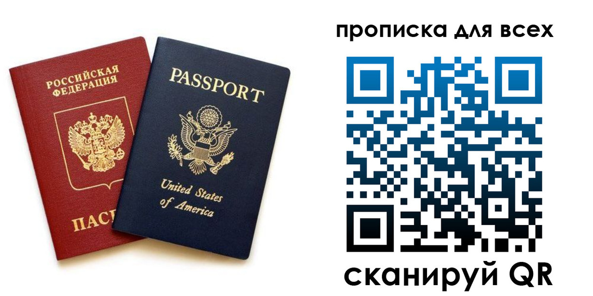 прописка иностранных граждан в Пскове