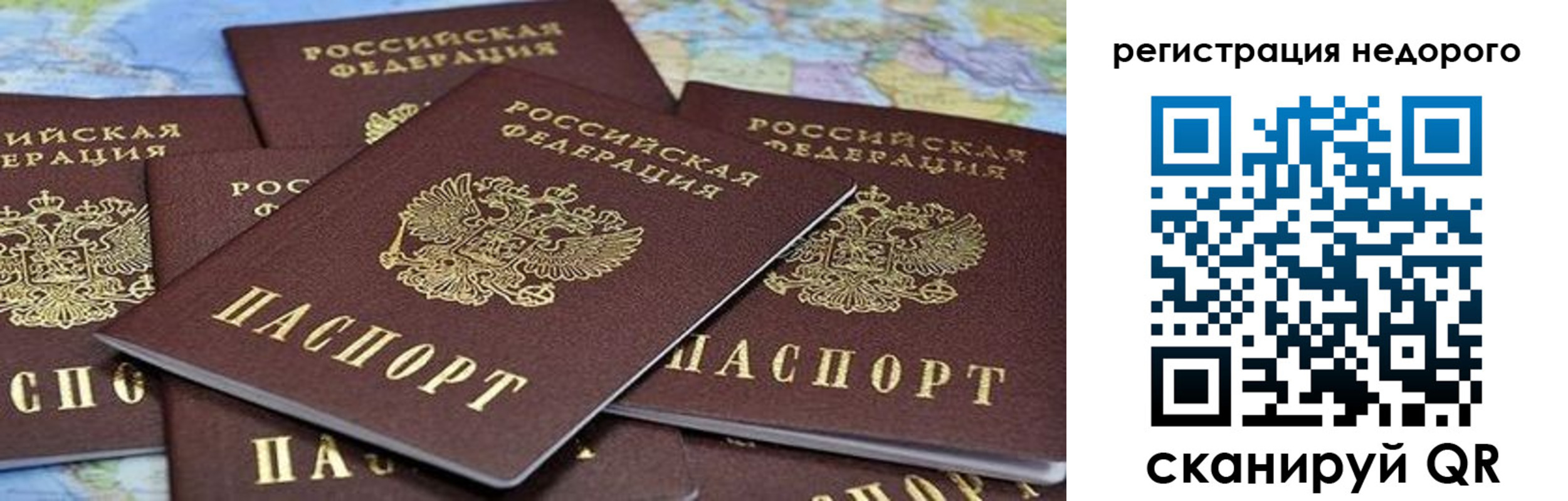 временная регистрация законно в Пскове