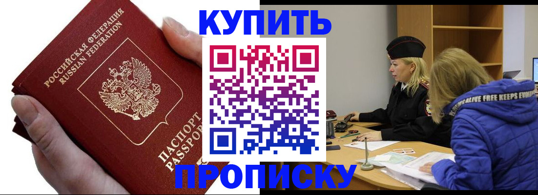 временная регистрация поиск в Пскове