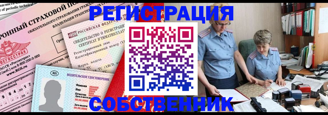 временная регистрация для всех в Пскове
