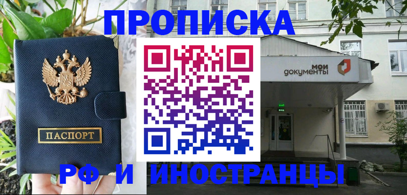 временная регистрация в квартире в Пскове