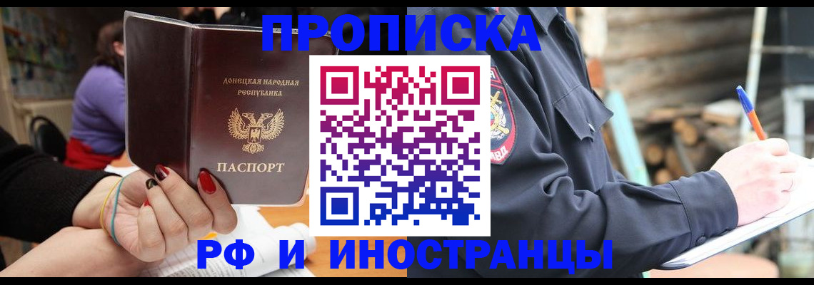 временная регистрация для школы в Пскове