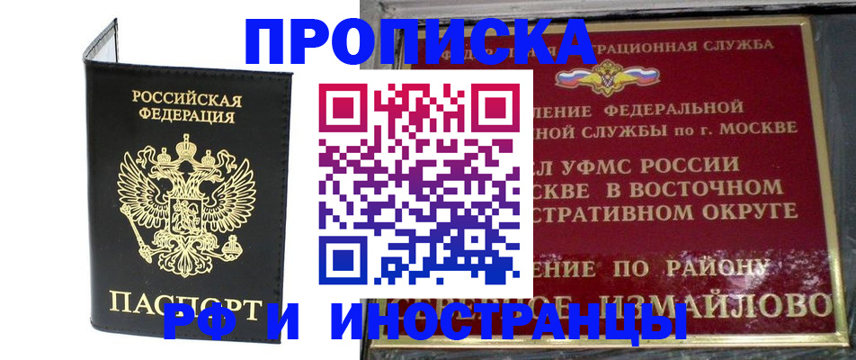 прописка иностранных граждан в Пскове