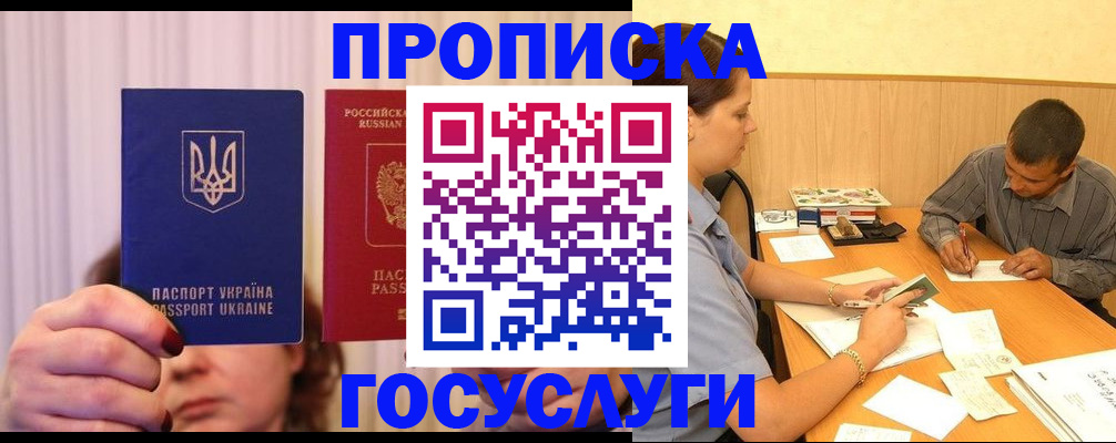 временная регистрация госуслуги в Пскове