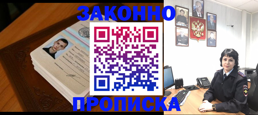 временная регистрация поиск в Пскове