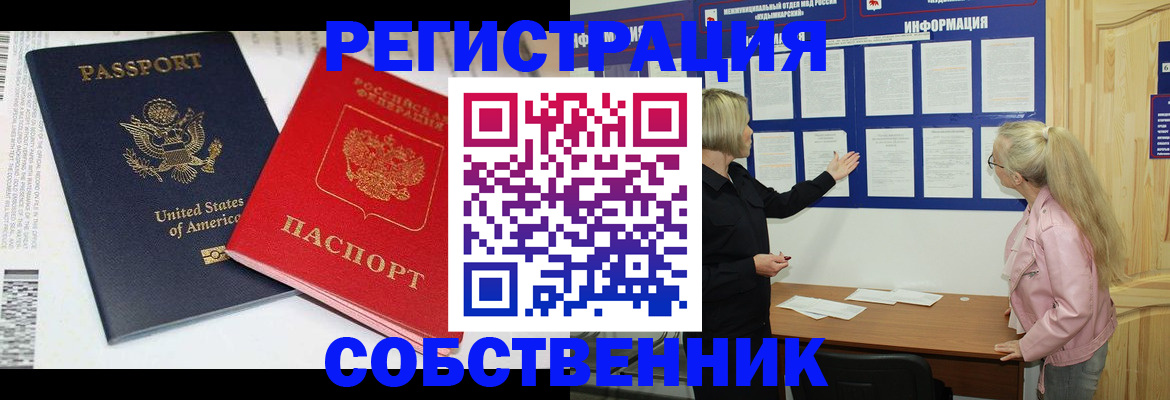 временная регистрация в квартире в Пскове