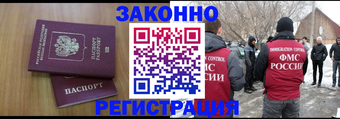 прописка в квартире в Пскове