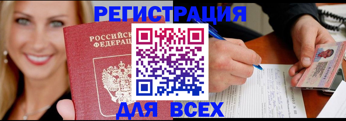 прописка поиск в Пскове