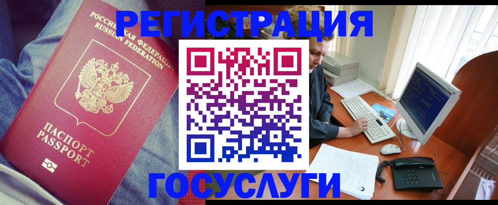 временная регистрация адрес в Пскове
