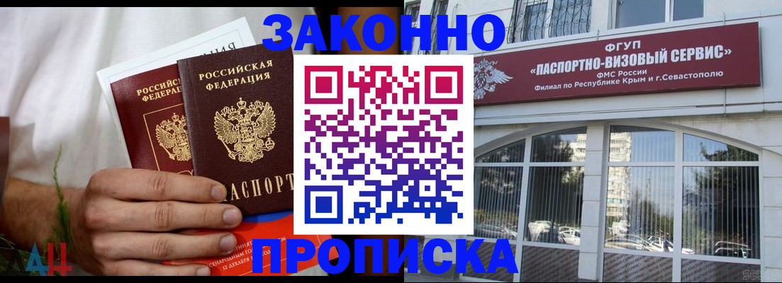 временная регистрация для всех в Пскове