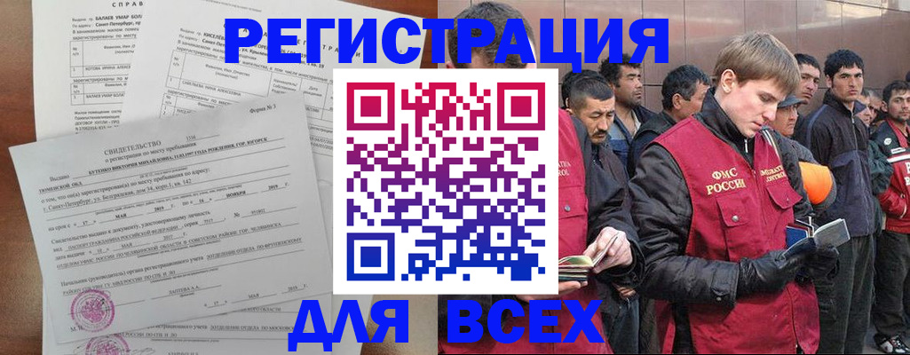 прописка иностранных граждан в Пскове